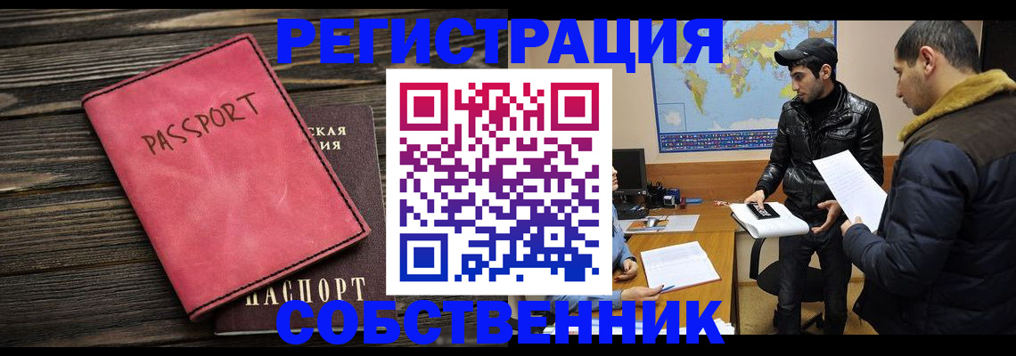 прописка иностранных граждан в Камызяке