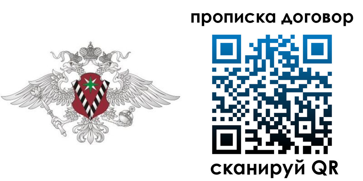 прописка 2025 в Камызяке