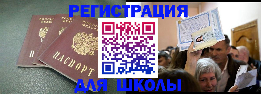 временная регистрация законно в Камызяке