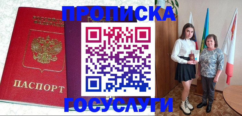 найти адрес прописки в Камызяке