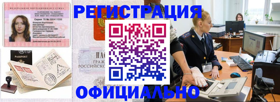 прописка для школы в Камызяке