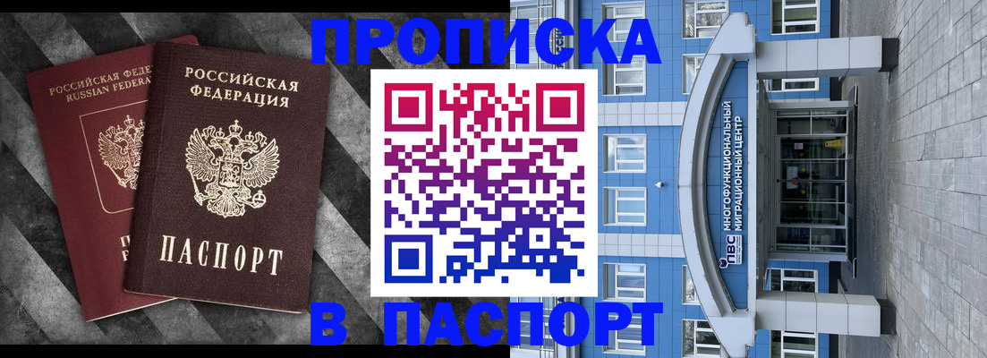 прописка для кредита в Камызяке