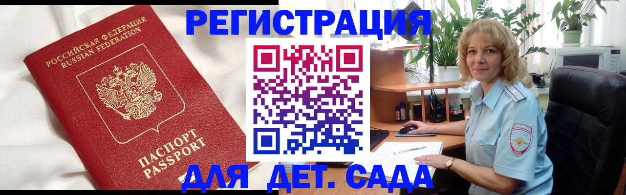 миграционный учет в Камызяке