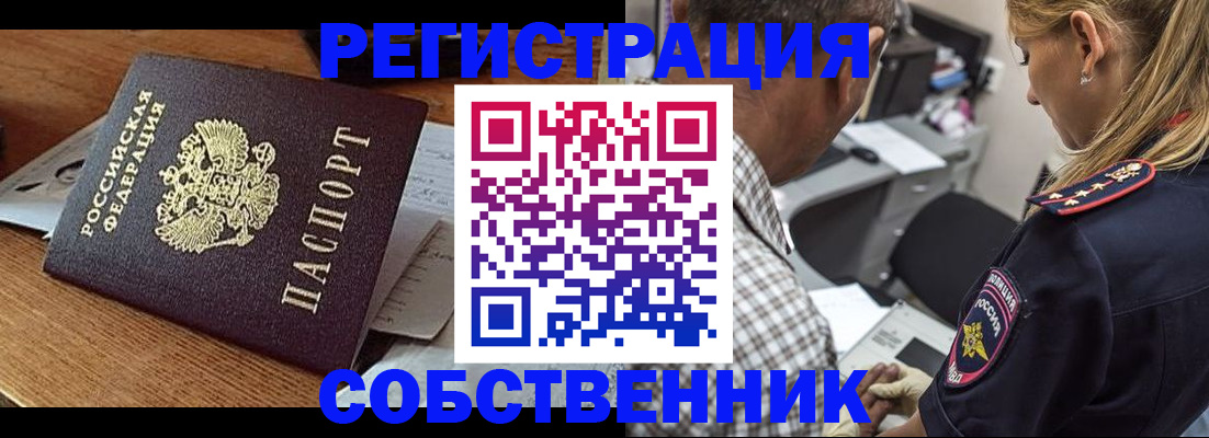 прописка 2025 в Камызяке